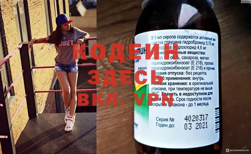 Кодеиновый сироп Lean Purple Drank  ОМГ ОМГ ссылка  Краснокаменск  купить закладку 