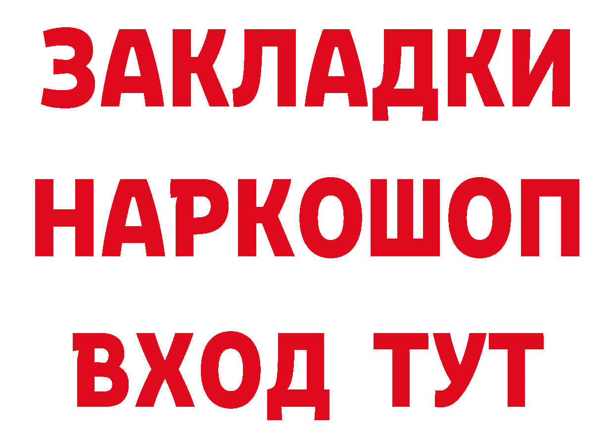 Кетамин VHQ вход это mega Краснокаменск