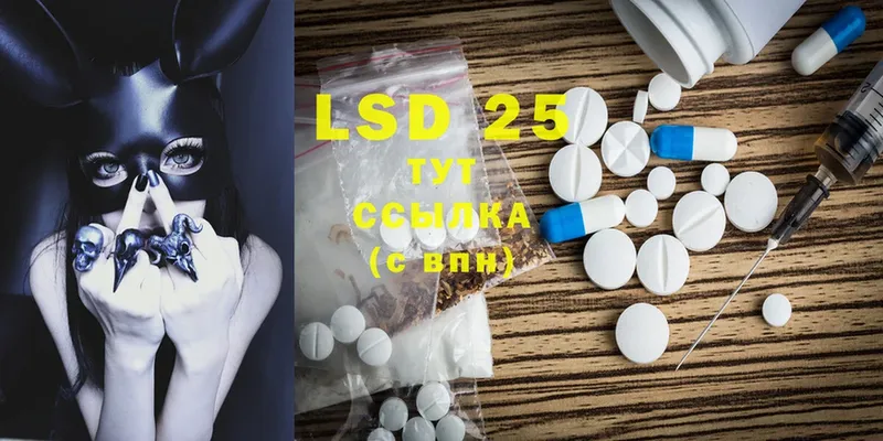 LSD-25 экстази кислота  Краснокаменск 